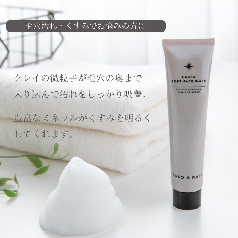 クチャ ソフト フェイスウォッシュ 40g 沖縄海シルト（クレイ）洗顔料