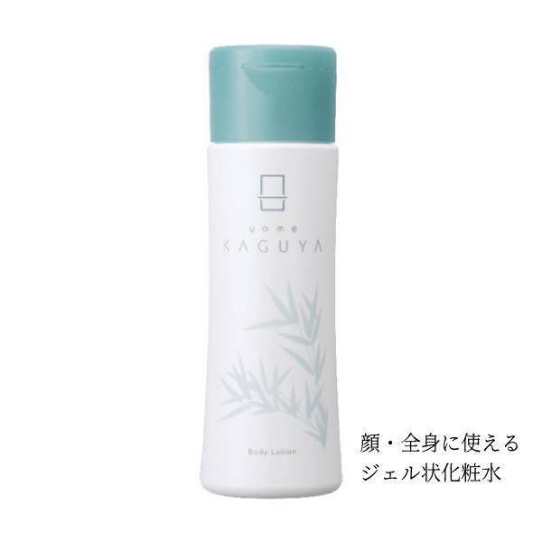 ボディローション Yamekaguya オーガニック美白サポート成分配合 植物由来成分 保湿 うるおい 透明肌 滑らか肌 Ybl 001 コトカラ 通販 Yahoo ショッピング