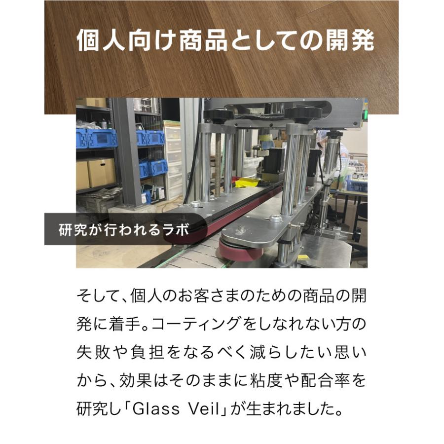 床フローリング ガラスコーティング グラスヴェール 500ml 大容量