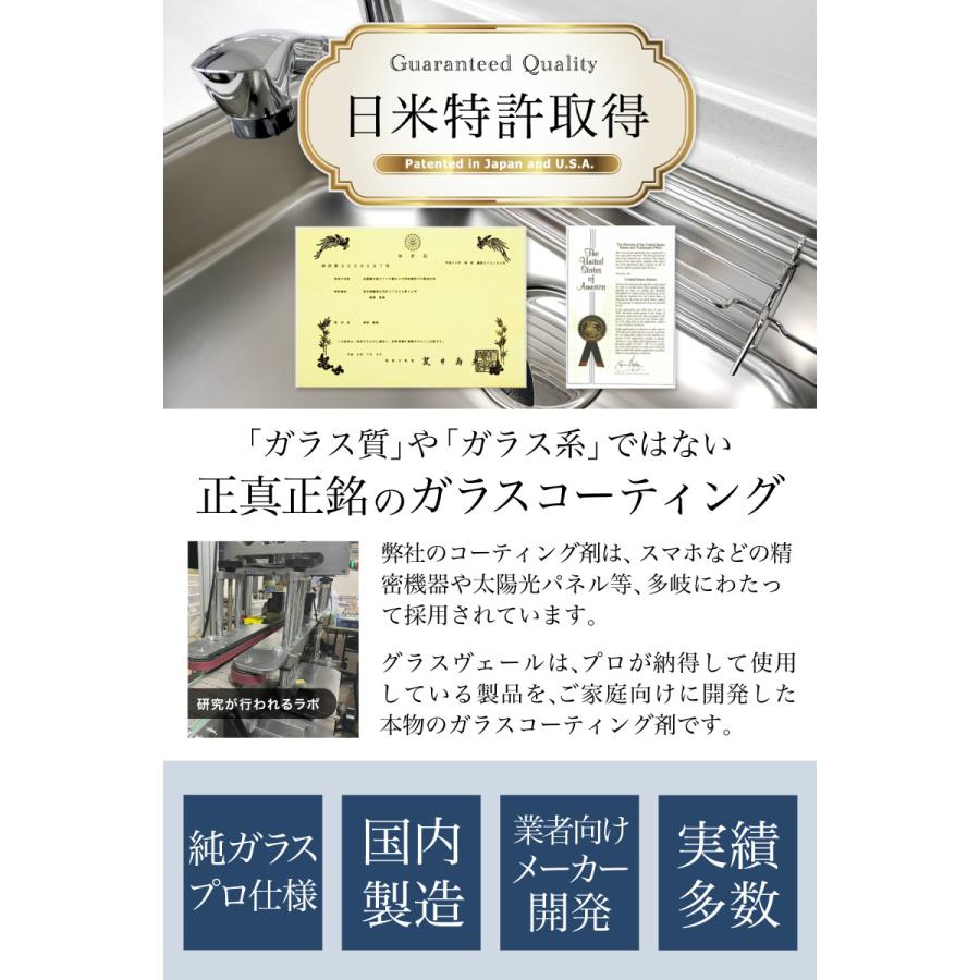 グラスヴェール 水まわり 撥水コーティング 100ml×1本 グラスヴェール