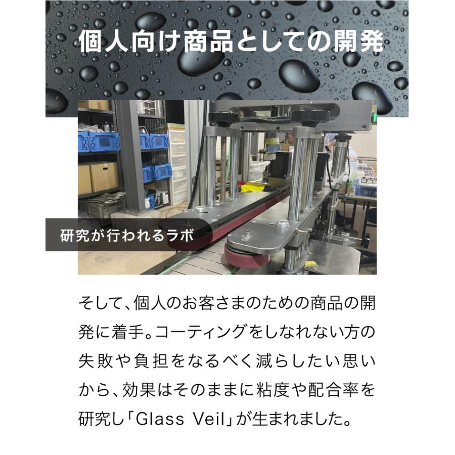 水まわり ガラスコーティング グラスヴェール 100ml 水回り 撥水