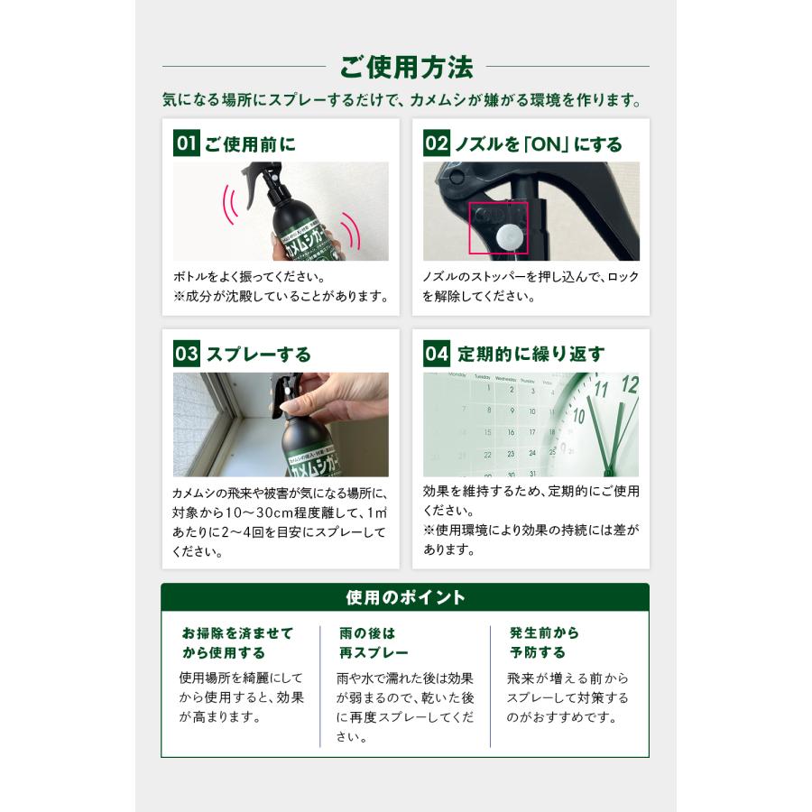 カメムシガード 300ml カメムシ対策スプレー カメムシの侵入・付着・悪臭防止に 天然由来のコパイバオイルでカメムシを寄せ付けない カメムシ被害 防虫 忌避剤 |  | 06