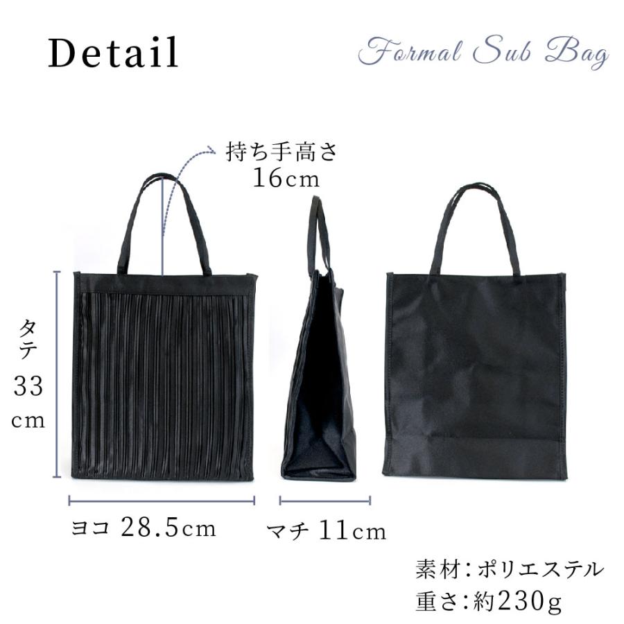 サブバッグ A4 ブラックフォーマル 喪服 フォーマルスーツ レディース