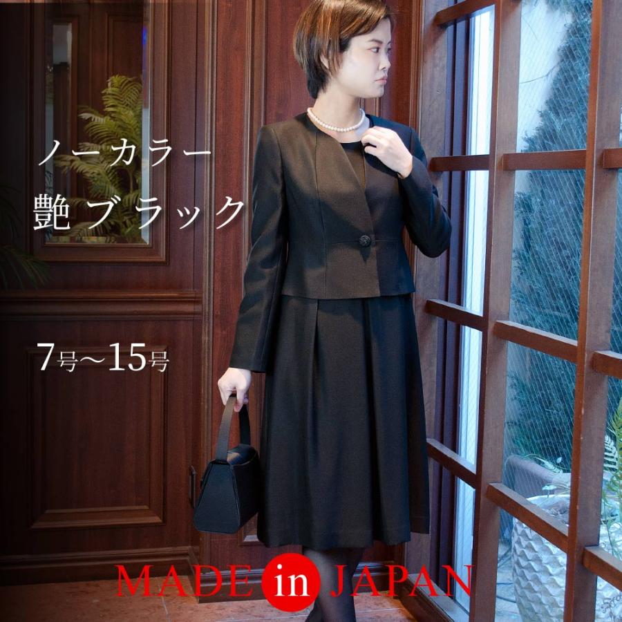 喪服 レディース ブラックフォーマル 礼服 ロング丈 大きいサイズ 