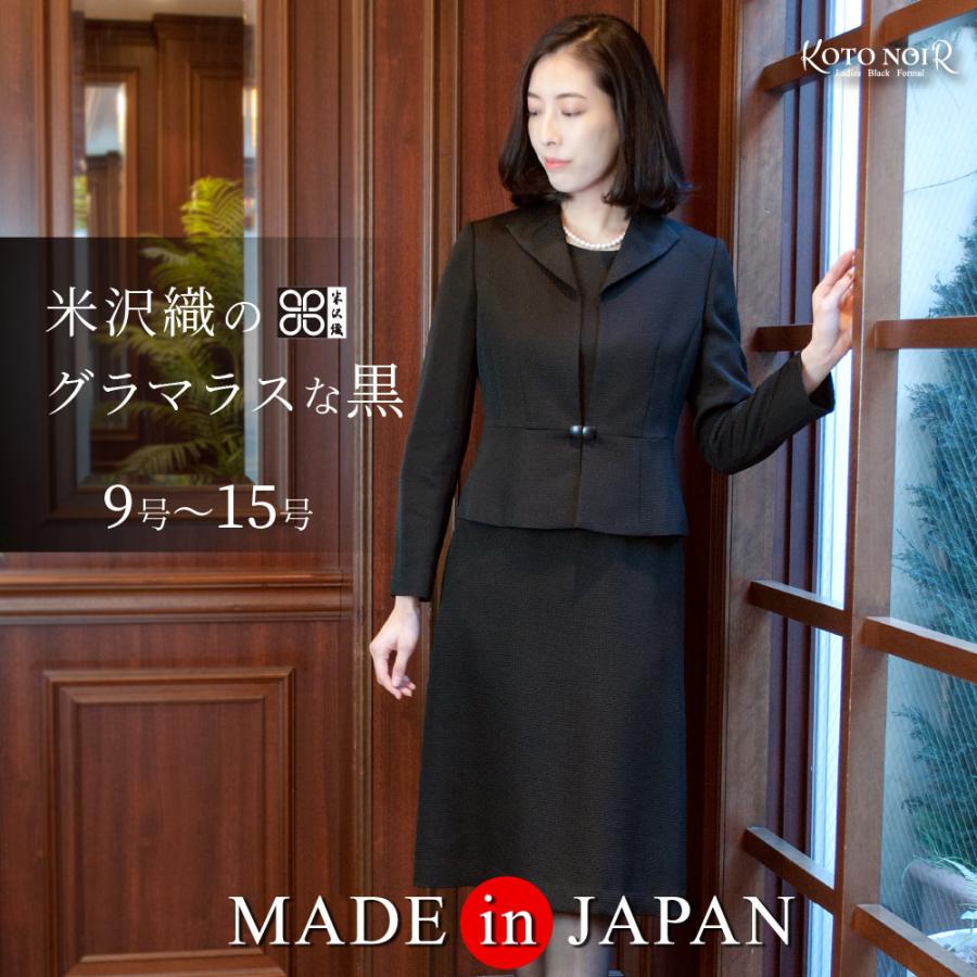 喪服 レディース ロング丈 大きいサイズ ゆったり ブラック 喪服 レディース ロング丈 大きいサイズ ゆったり ブラック