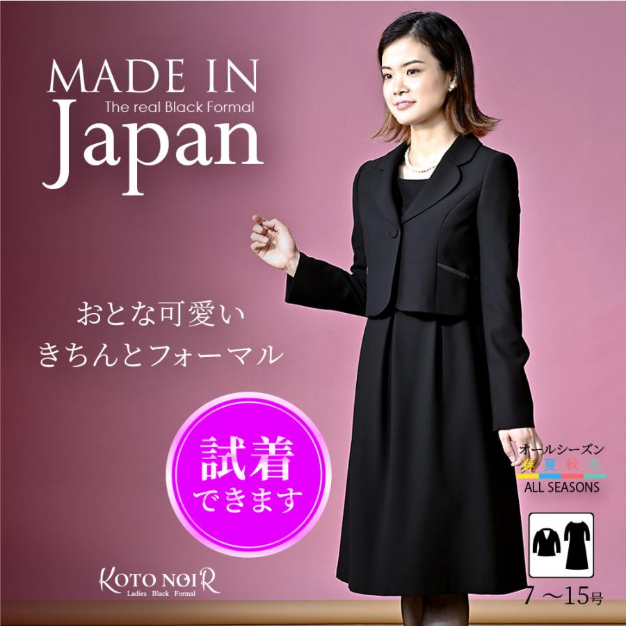 喪服 レディース ブラックフォーマル スーツ ワンピース 大きいサイズ  