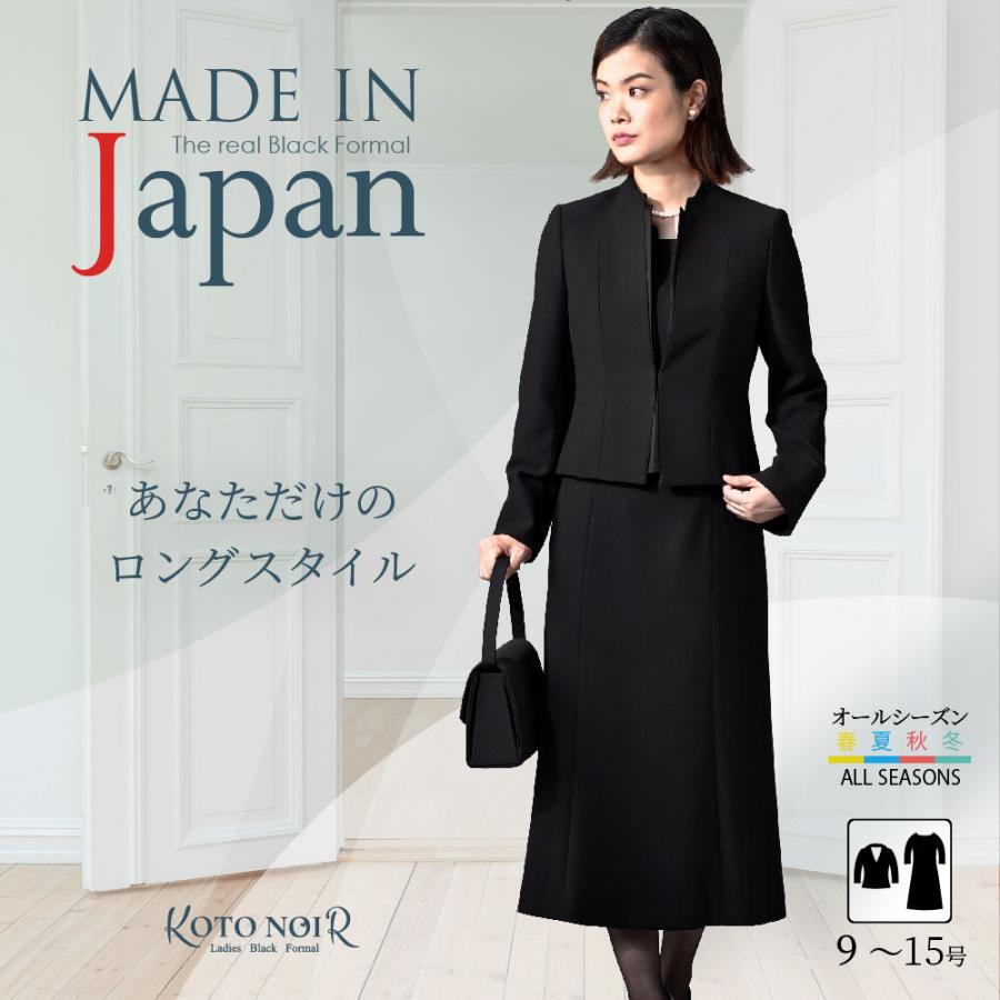 喪服 レディース ロング丈 大きいサイズ ゆったり ブラック 喪服 レディース ロング丈 大きいサイズ ゆったり ブラック
