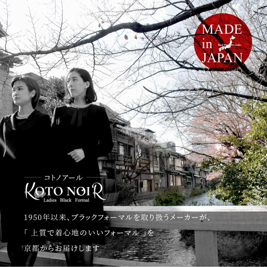 喪服 レディース ブラックフォーマル 礼服 ロング丈 大きいサイズ ゆったり 前あき スーツ ワンピース 50代 60代 40代 日本製 (60008)