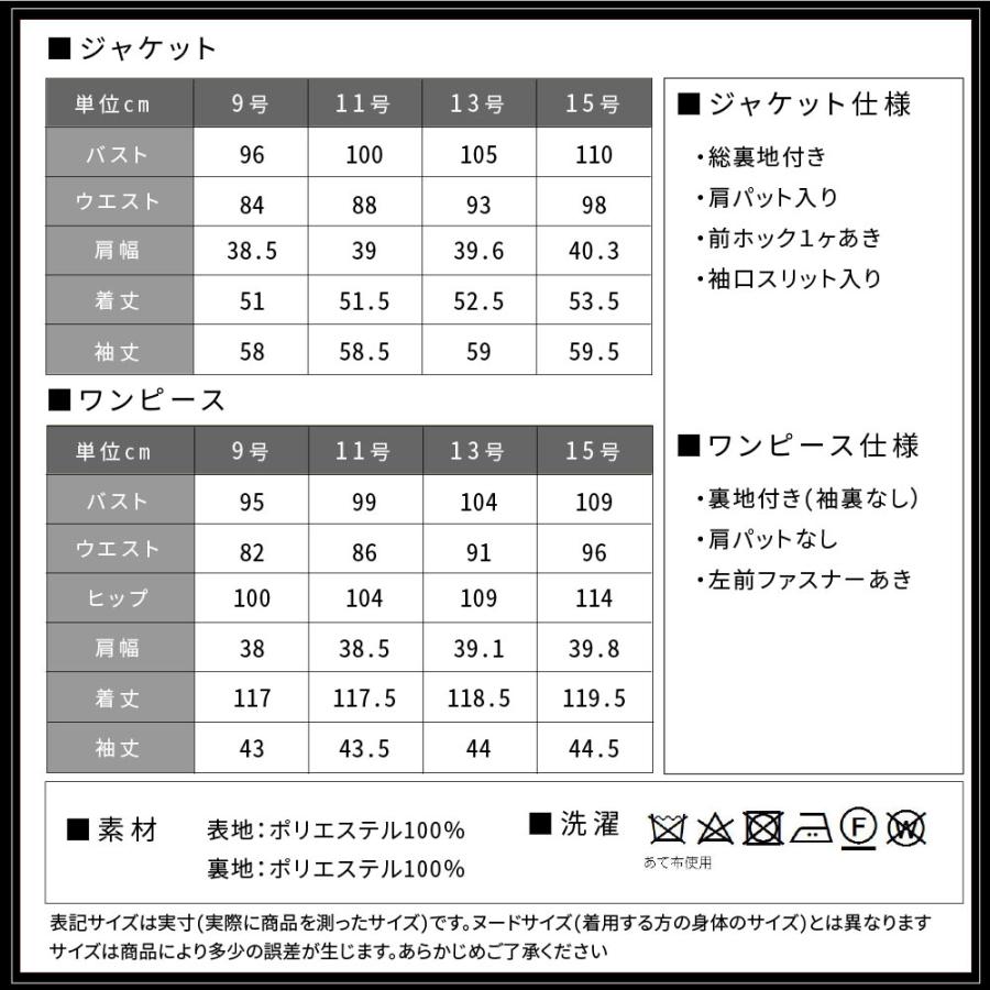 喪服 レディース ブラックフォーマル 礼服 ロング丈 大きいサイズ ゆったり 前あき スーツ ワンピース 50代 60代 40代 日本製 (60008)