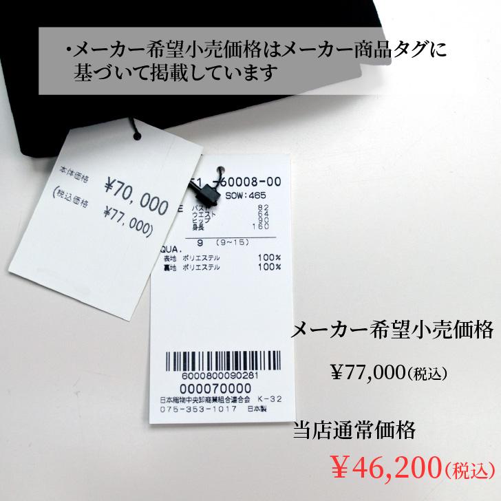 喪服 レディース ブラックフォーマル 礼服 ロング丈 大きいサイズ ゆったり 前あき スーツ ワンピース 50代 60代 40代 日本製 (60008)