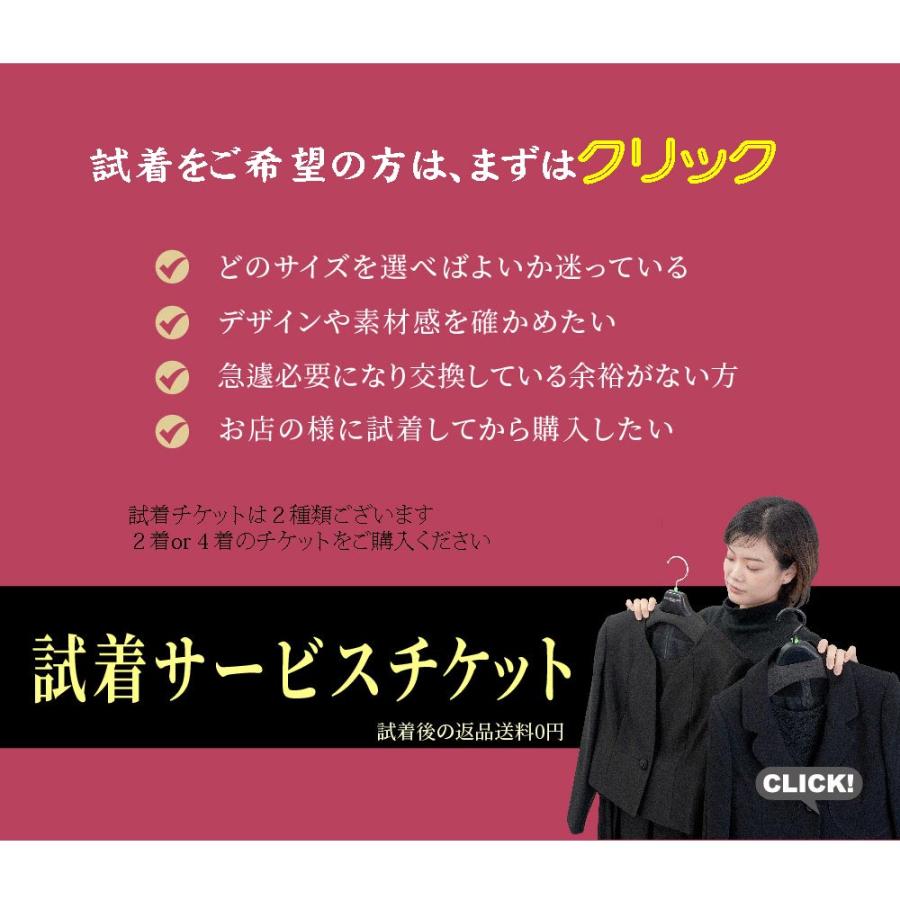 喪服 レディース ブラックフォーマル 礼服 ロング丈 大きいサイズ ゆったり 前あき スーツ ワンピース 50代 60代 40代 日本製 (60008)
