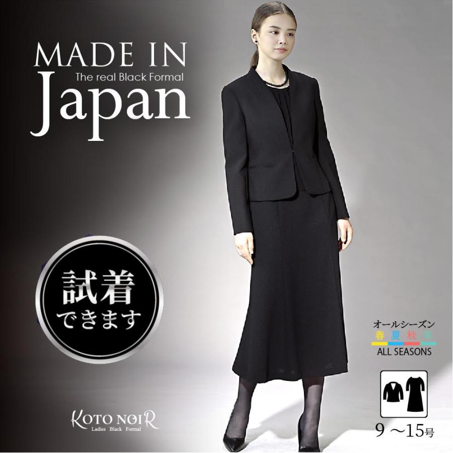 喪服 レディース ブラックフォーマル 礼服 ロング丈 大きいサイズ