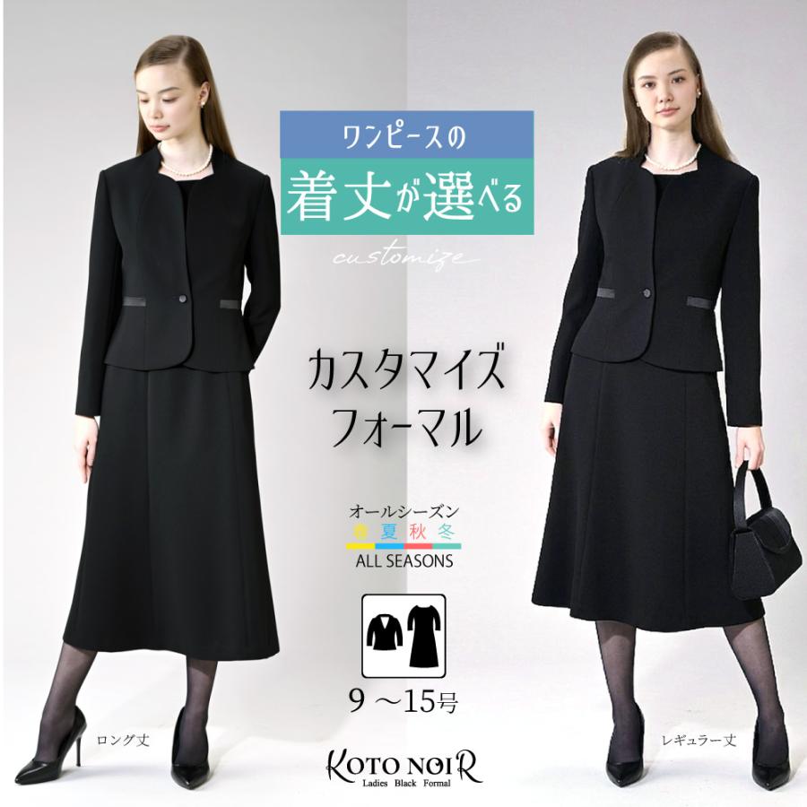 喪服 レディース 礼服 ロング丈 大きいサイズ ゆったり ブラック 