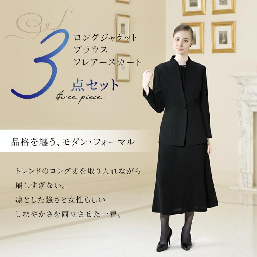喪服 レディース ブラックフォーマル 礼服 洗える ロング丈 大きい