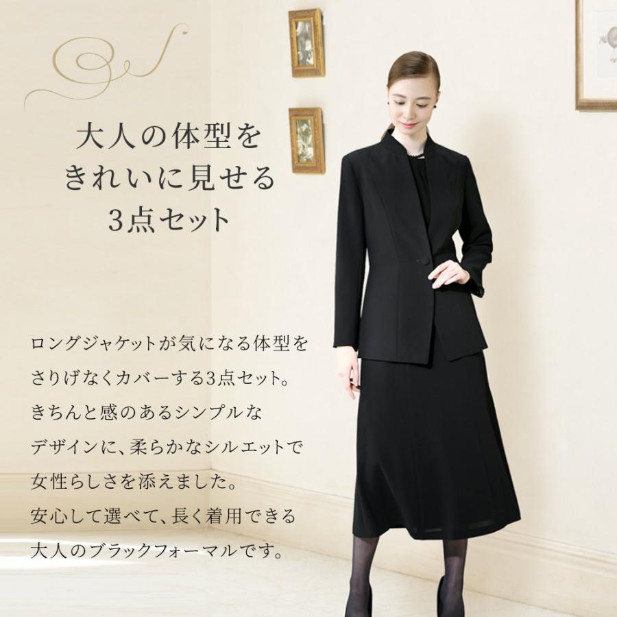 喪服 レディース ブラックフォーマル 礼服 洗える ロング丈 大きい