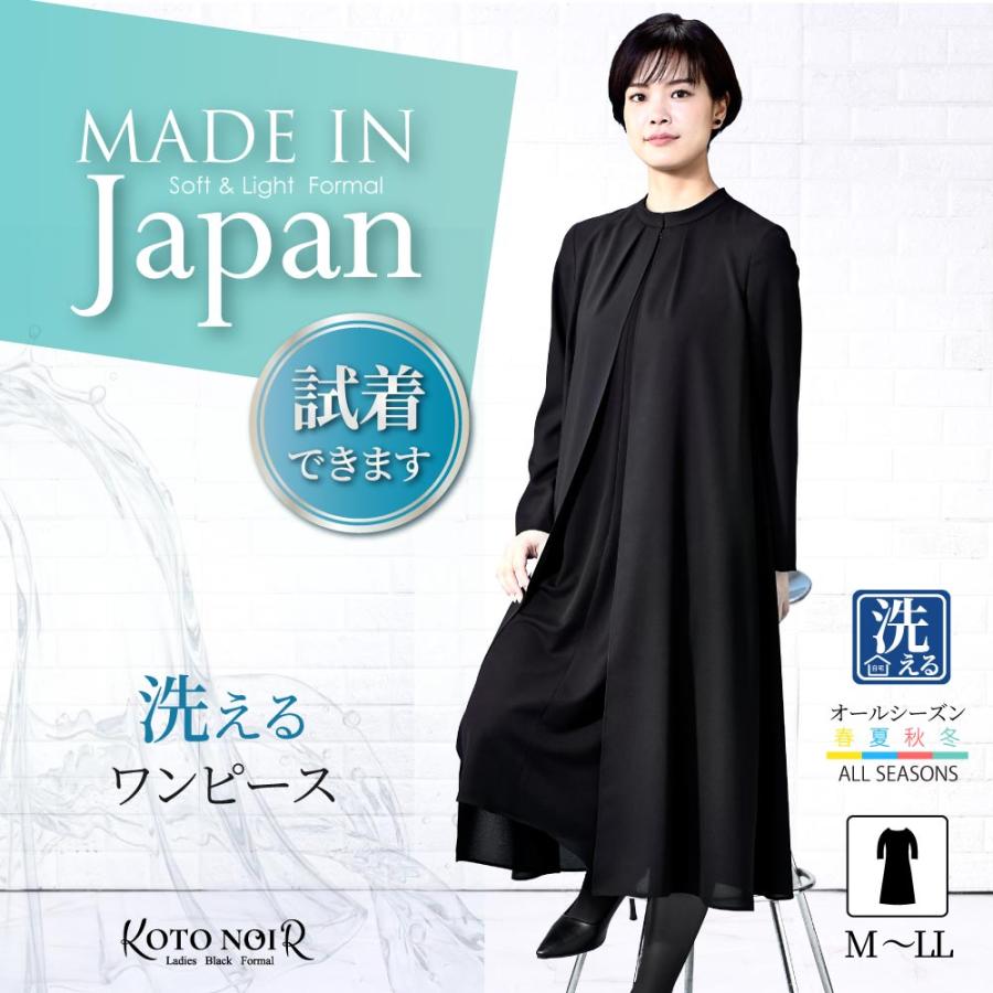 喪服 レディース ブラックフォーマル 礼服 ロング丈 大きいサイズ