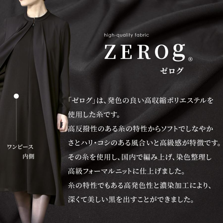 喪服 レディース ブラックフォーマル 礼服 ロング丈 大きいサイズ