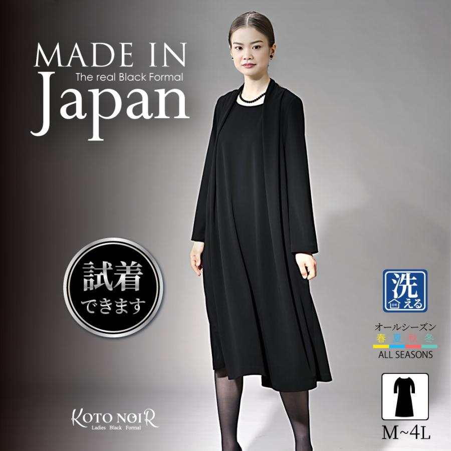 喪服 レディース ブラックフォーマル 礼服 ロング丈 大きいサイズ 