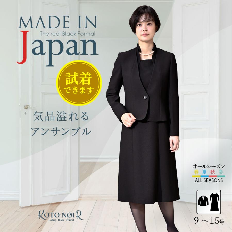 喪服 レディース ロング丈 大きいサイズ ゆったり ブラックフォーマル 