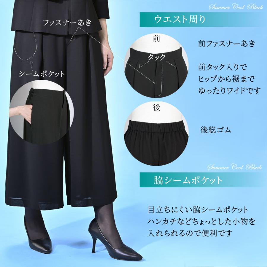 喪服 レディース ブラックフォーマル 礼服 夏物 夏用 パンツ スーツ