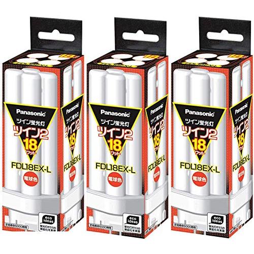 3個まとめ売り PANASONIC ツイン蛍光灯18W電球色 FDL18EX-L : ことほぎ