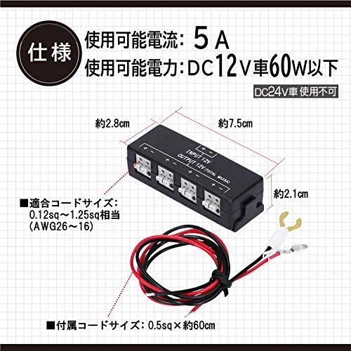 エーモン プラス・マイナス分岐ターミナル ワンタッチ接続 4937｜kotoohogi77｜02