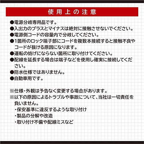 エーモン プラス・マイナス分岐ターミナル ワンタッチ接続 4937｜kotoohogi77｜06