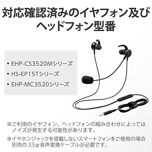 エレコム イヤホンスプリッター 4極 2分配 オーディオ分配ケーブル イヤホン 分配 分岐 ブラック EHP-35W02BK｜kotoohogi77｜07