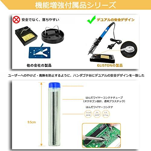 GLISTON はんだごて はんだごてセット 温度調節可200〜450℃ ハンダゴテ 14-in-1 電子作業・電気DIY用 基盤・自動車・自転｜kotoohogi77｜04