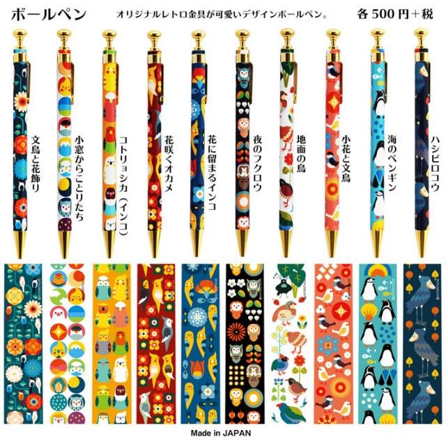 Kotoritachi レトロボールペン 文鳥と花飾り クリックポスト対応 ことりカフェオンラインショップ 通販 Yahoo ショッピング