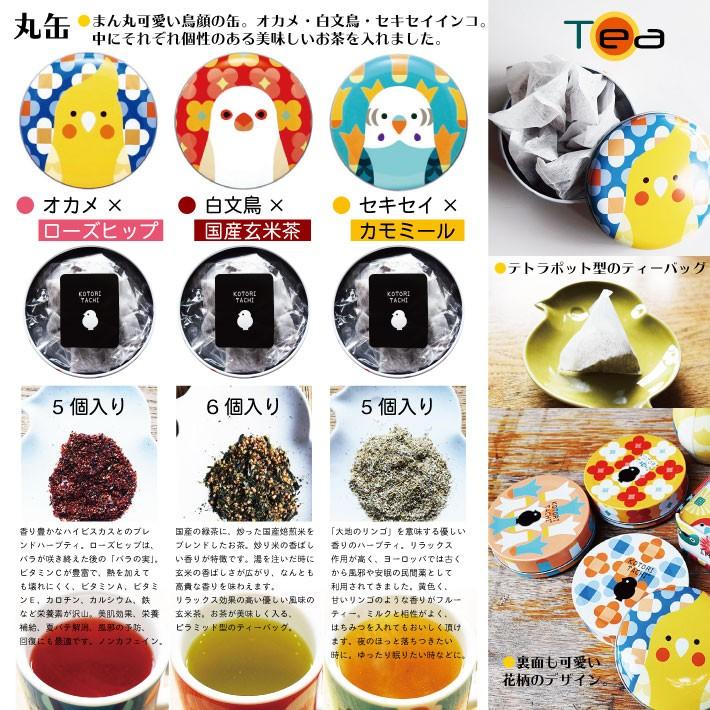 Kotoritachi お茶ギフト丸缶 文鳥 玄米茶 200000424000 ことりカフェオンラインショップ 通販 Yahoo ショッピング