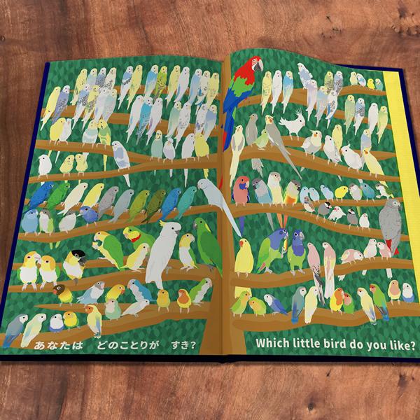 ことりちゃん 絵本 かわいいことりちゃん クリックポスト対応 オカメインコ ニジノ絵本屋 ことりカフェオンラインショップ 通販 Yahoo ショッピング