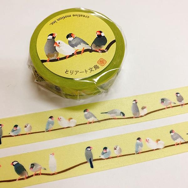 とりアート マスキングテープ とりアート文鳥 クリックポスト対応 クリエイティブモーション ことりカフェオンラインショップ 通販 Yahoo ショッピング