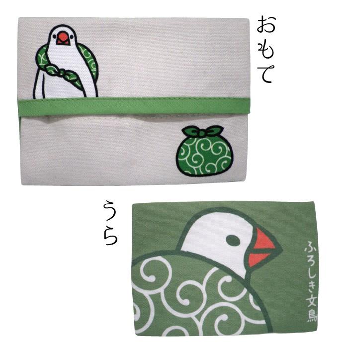ふろしき文鳥 ポケットティッシュケース クリックポスト対応 ことりカフェオンラインショップ 通販 Yahoo ショッピング