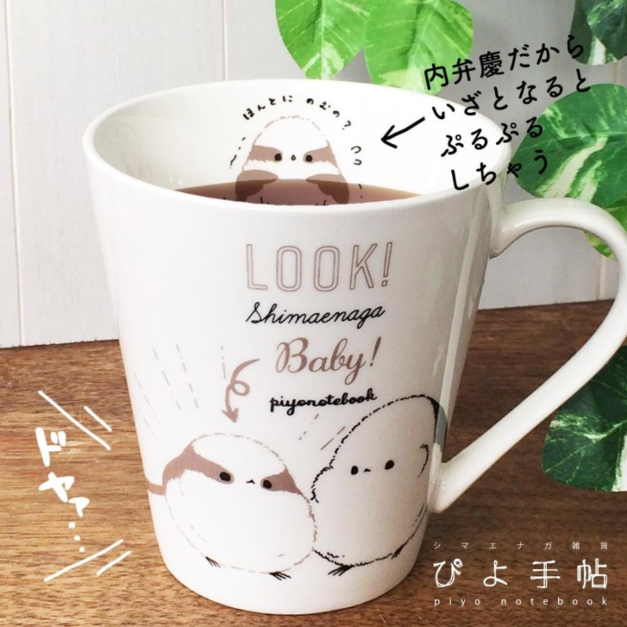 ぴよ手帖 赤ちゃんシマエナガのマグカップ ことりカフェオンラインショップ 通販 Yahoo ショッピング