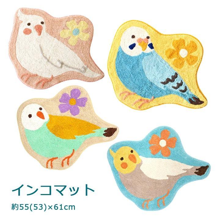 小鳥のマット：4種 インコ 流行のアイテム 雑貨 ラグ 特価品コーナー☆ マット
