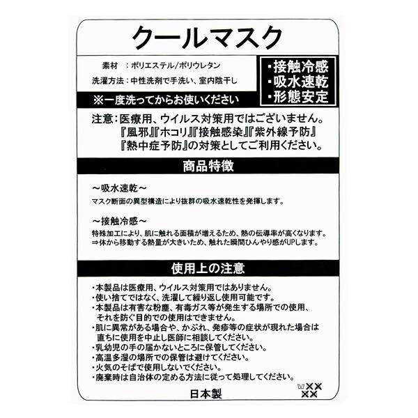 【ふろしき文鳥】クールマスク　★Mサイズ　◆ゆうパケット対応◆｜kotorismile｜03