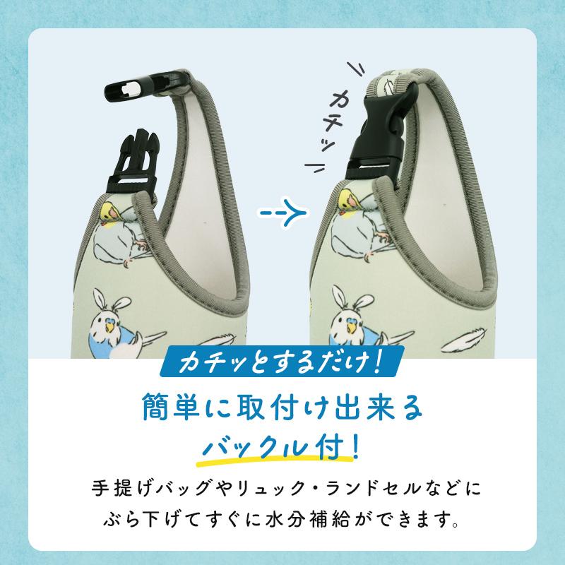 kotori smile】ペットボトルカバー シマエナガ ◇◇ : ことりすまいる