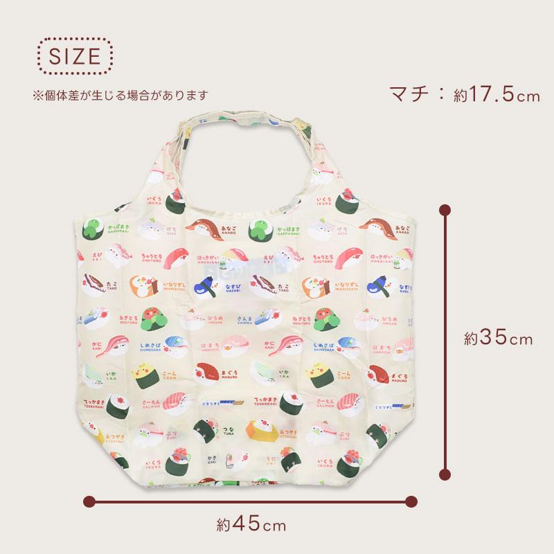 ことりすまいる】【ことりすし】エコバッグ ☆ことりすし ◇ゆう 