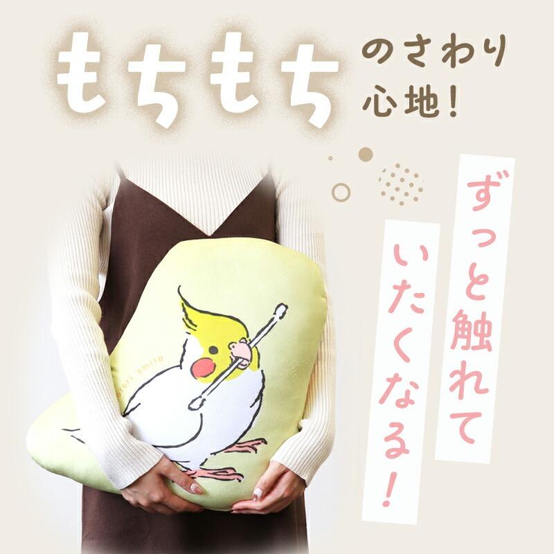 ことりすまいる】 うちのこクッション ☆全3種 ◇◇ オカメインコ