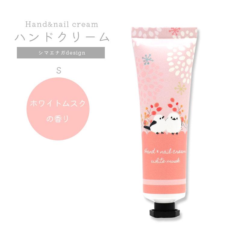 ハンドケア・ハンドクリーム MapleTree ほんやら堂】ハンドクリーム ☆シマエナガS ◇ゆうパケット対応