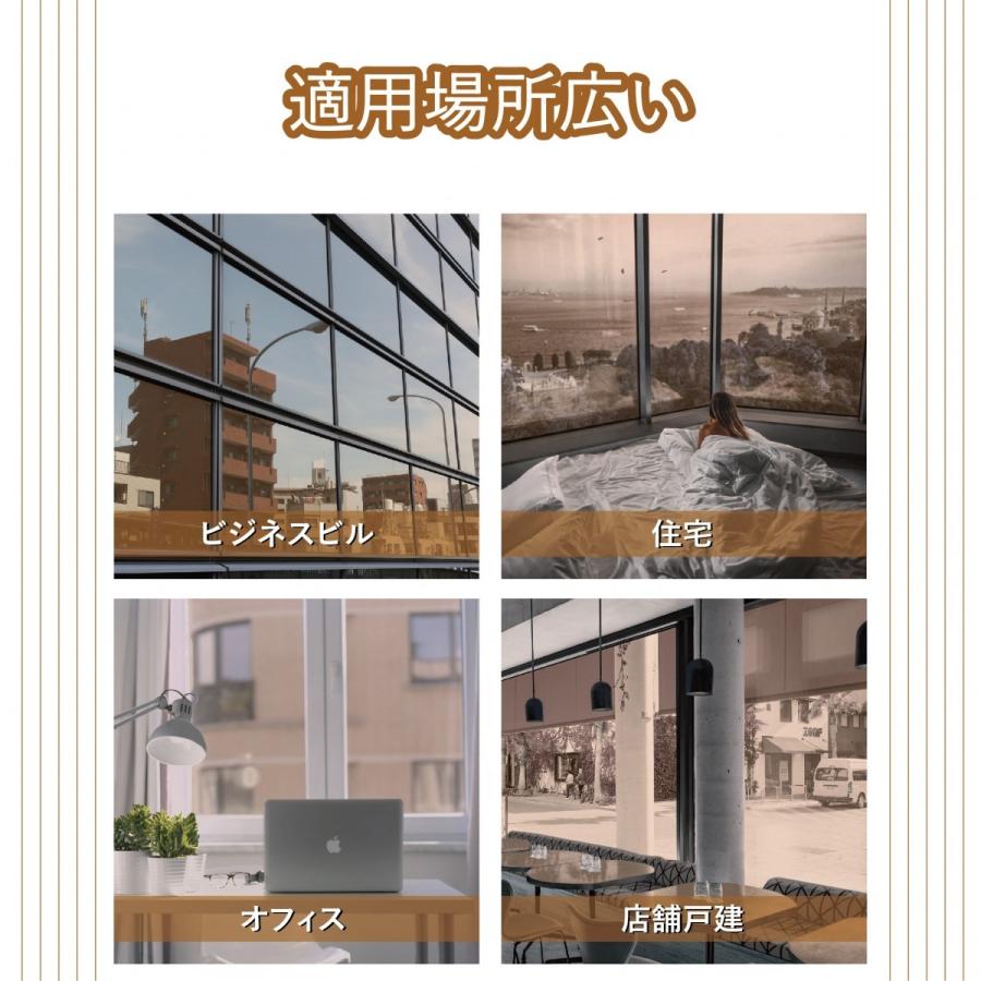 窓ガラスフィルムガラス 台風対策 暴風対策 破片飛散防止 マジックミラー 透明断熱フィルム めかくしシート 紫外線カットブラウンシルバー 2枚入 60cm 0cm Brown2 60 0 Koto Shopping 通販 Yahoo ショッピング
