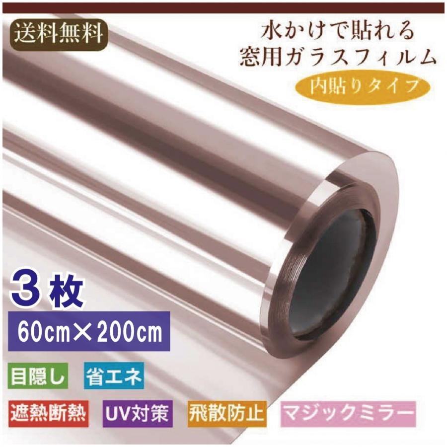 窓ガラスフィルムガラス 台風対策 暴風対策 破片飛散防止 マジック