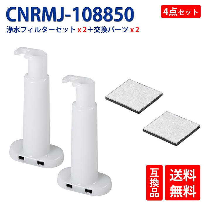 パナソニック対応 冷蔵庫 製氷機フィルター NR-C343C冷蔵庫製氷 パナソニック対応 冷蔵庫 製氷機フィルター NR-C343C冷蔵庫製氷