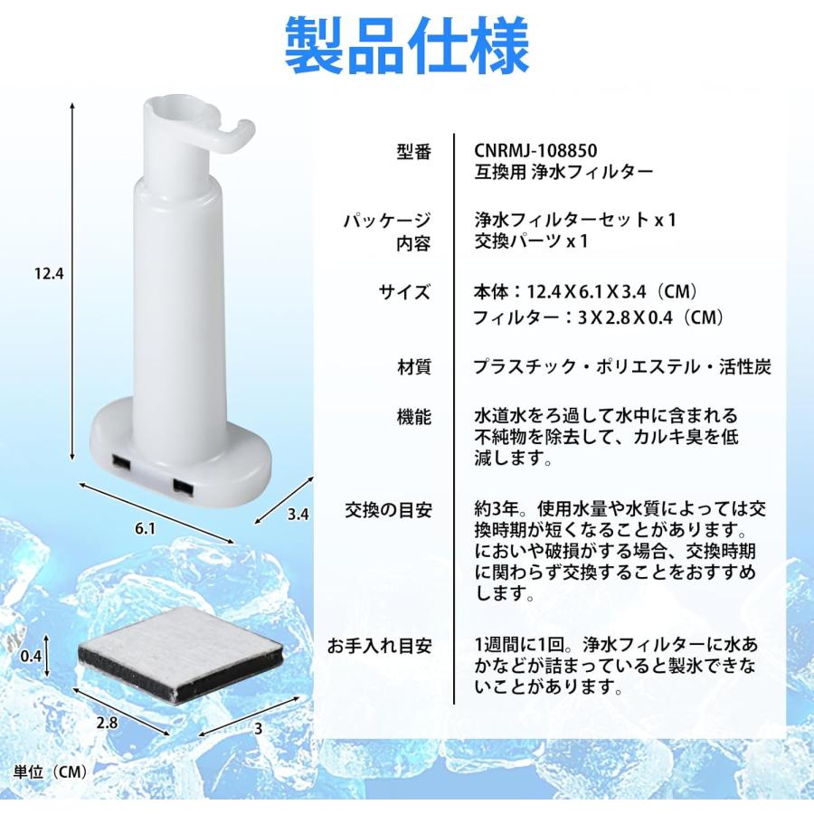 パナソニック対応 冷蔵庫 製氷機フィルター NR-C343C冷蔵庫製氷 パナソニック対応 冷蔵庫 製氷機フィルター NR-C343C冷蔵庫製氷