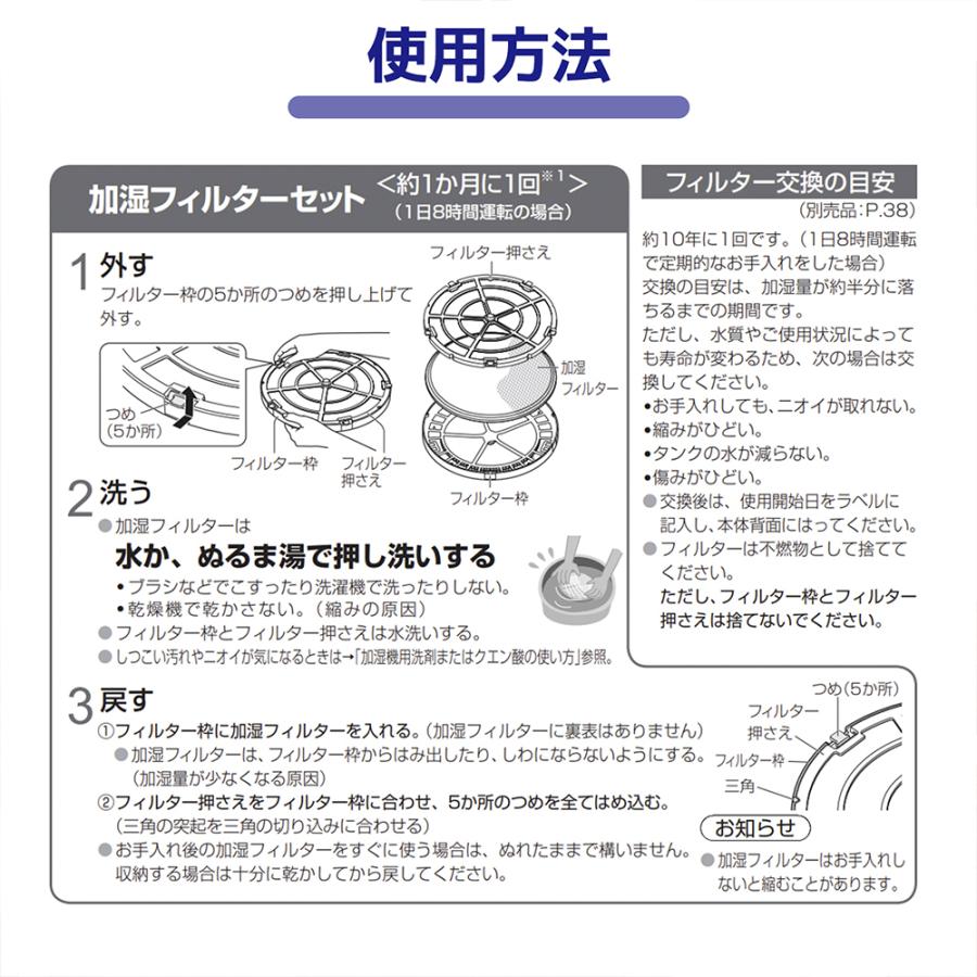 パナソニック F-ZXJV90 加湿フィルター 加湿空気清浄機交換用 Panasonic 加湿空気清浄機 交換用フィルター 加湿 全国送料無料 （互換品）｜kotoshopping｜06