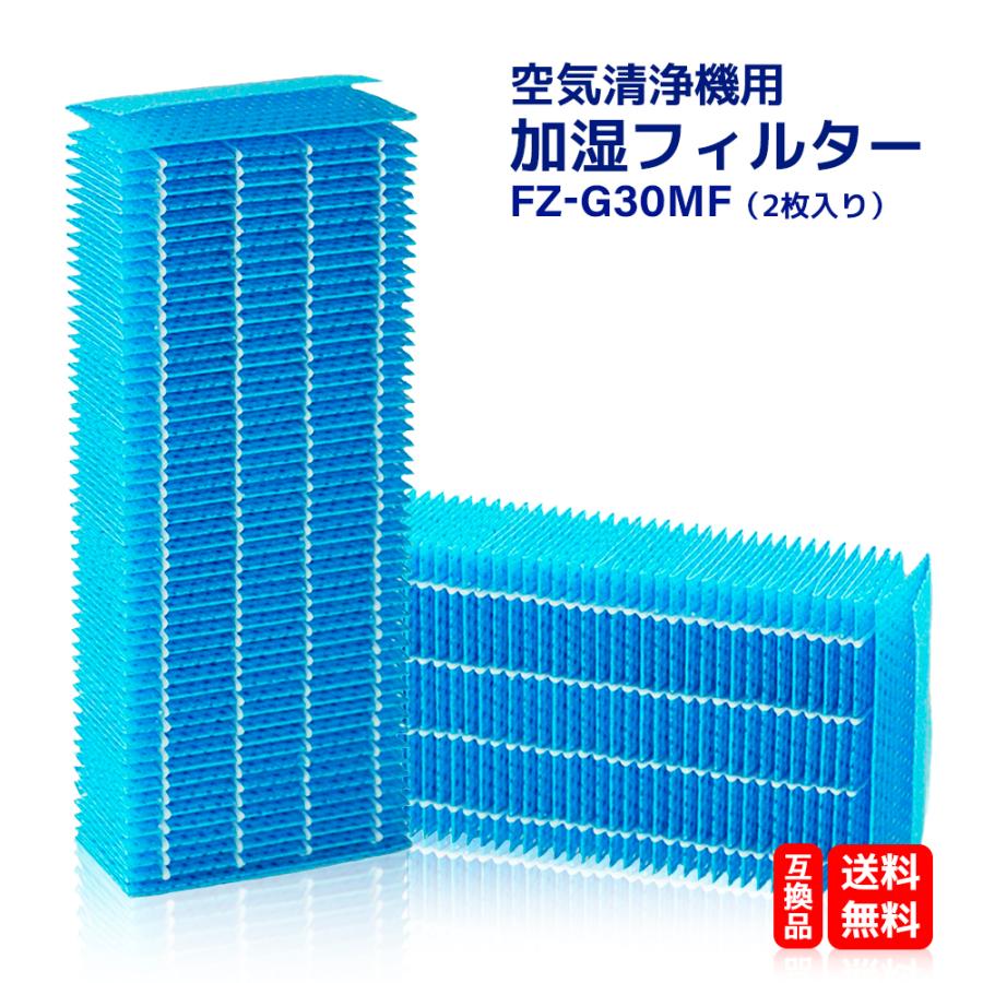 (未使用･未開封品)　 シャープ 加湿空気清浄機用加湿フィルター FZY30MF og8985z 楽天市場】加湿フィルター FZ-Z30MF シャープ 加湿空気清浄機