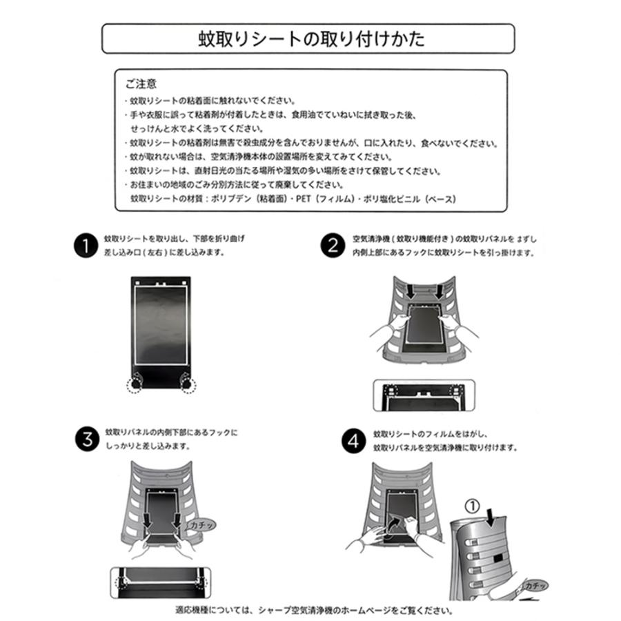 送料無料 シャープ 蚊取シート FZ-GK50KS sharp 蚊取機能付き 送料無料 シャープ 蚊取シート FZ-GK50KS sharp 蚊取機能付き