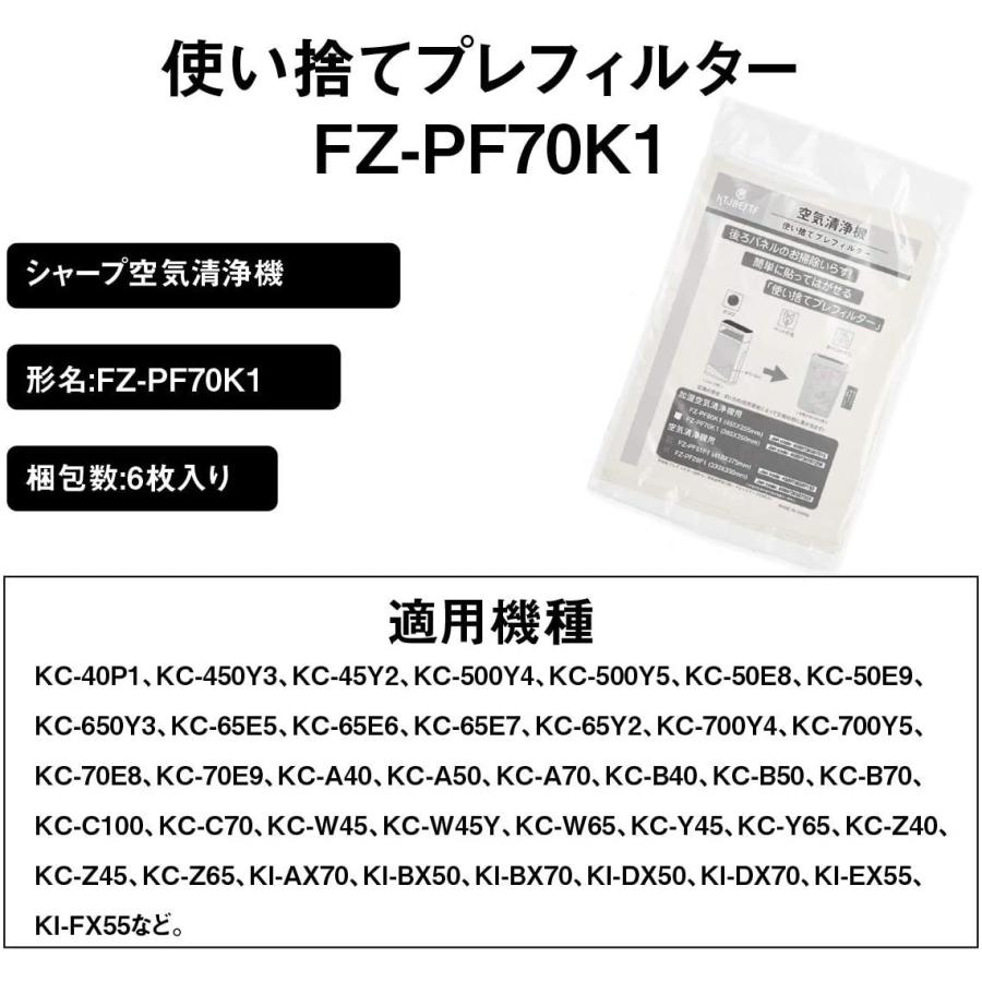 シャープ 互換品 空気清浄機使い捨てフィルター  加湿空気清浄機交換用フィルター 12枚入り空気清浄機用交換部品 (形名：FZ-PF70K1、12枚入り）ネコポス便で発送｜kotoshopping｜02