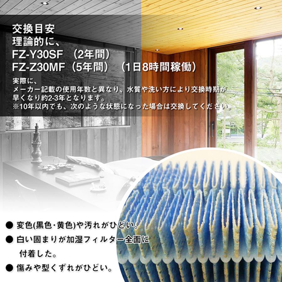 シャープ 加湿空気清浄機用交換フィルター 花粉 集じん・脱臭一体型フィルターFZ-Y30SFとFZ-Z30MF 互換品 対応型番: FZ-Y30SFと FZ-Z30MF(2枚セット) :FZ-Y30SF-FZ-Z30MF:KOTO SHOPPING - 通販 - Yahoo!ショッピング シャープ 加湿空気清浄機用交換フィルター 花粉 集じん・脱臭一体型フィルターFZ-Y30SFとFZ-Z30MF 互換品 対応型番: FZ-Y30SFと FZ-Z30MF(2枚セット) :FZ-Y30SF-FZ-Z30MF:KOTO SHOPPING - 通販 - Yahoo!ショッピング